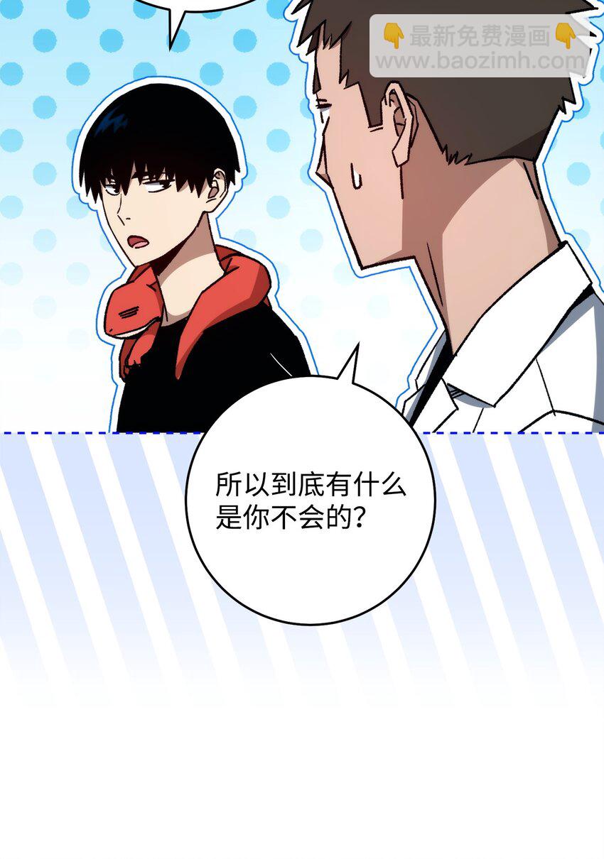 65 组队(1/3)-第66话