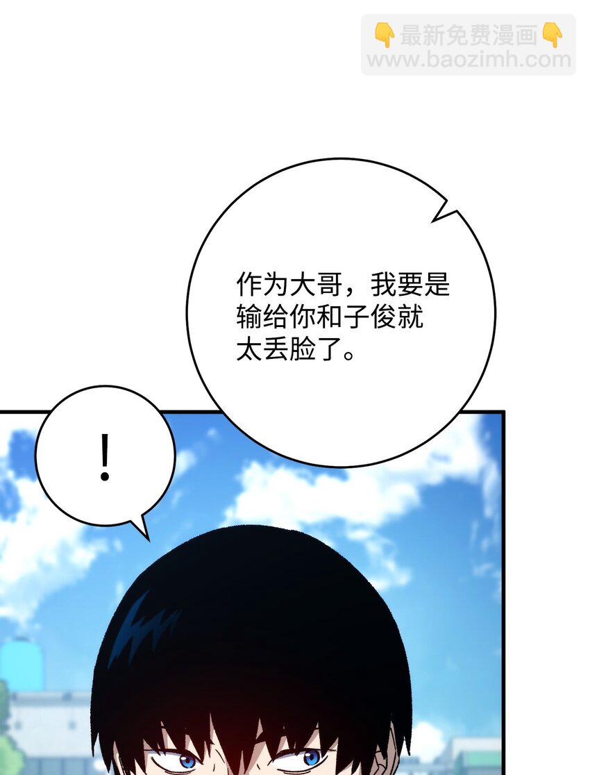 65 组队(1/3)-第66话