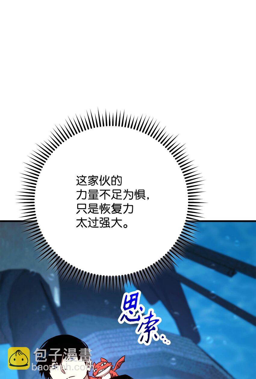 英雄歸來 - 67 米勒發威(1/3) - 6