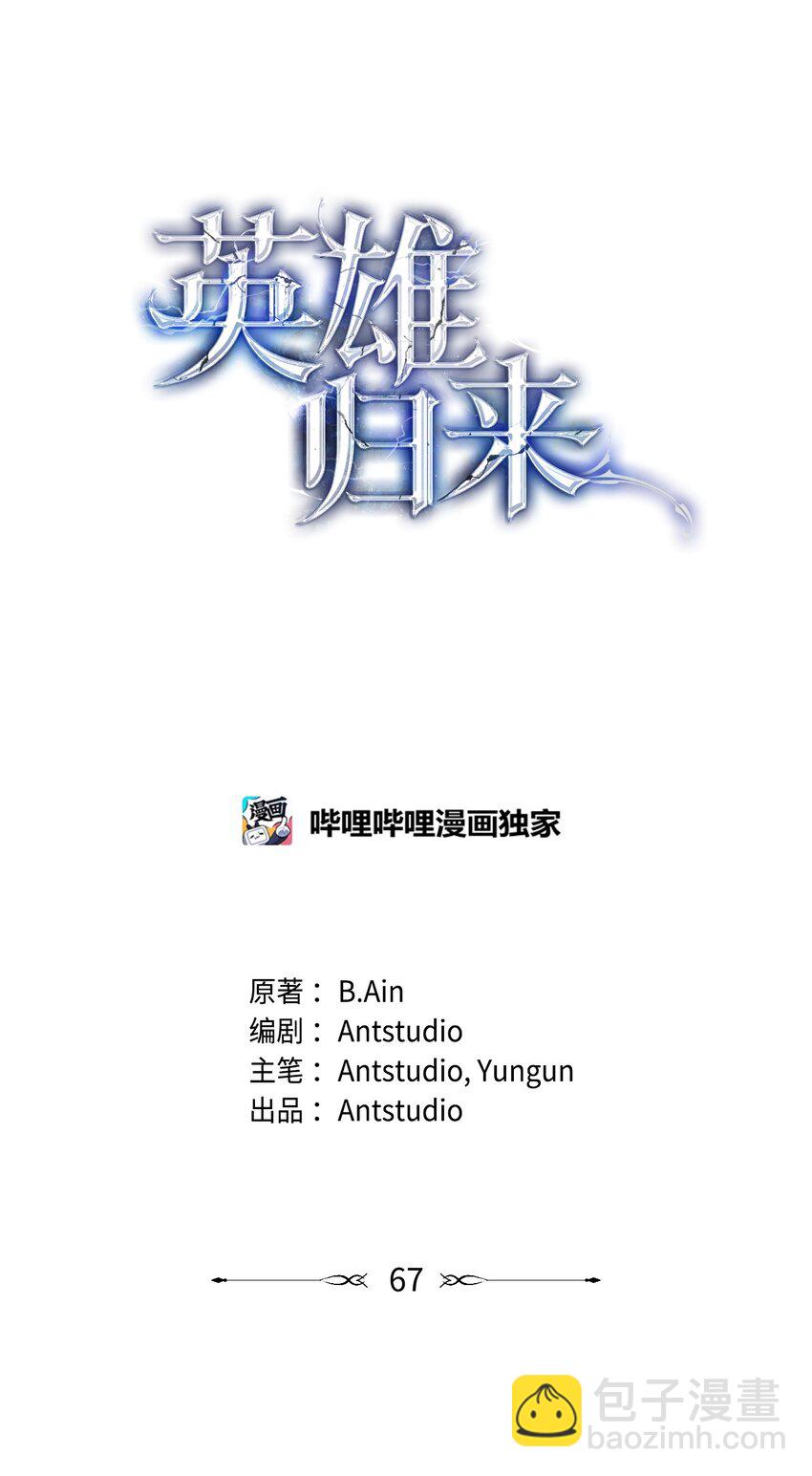 英雄歸來 - 67 米勒發威(1/3) - 7