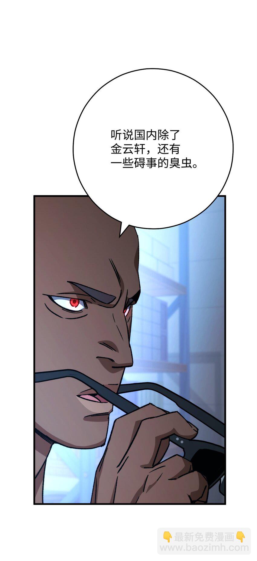 69 疏忽大意(1/3)-第70话