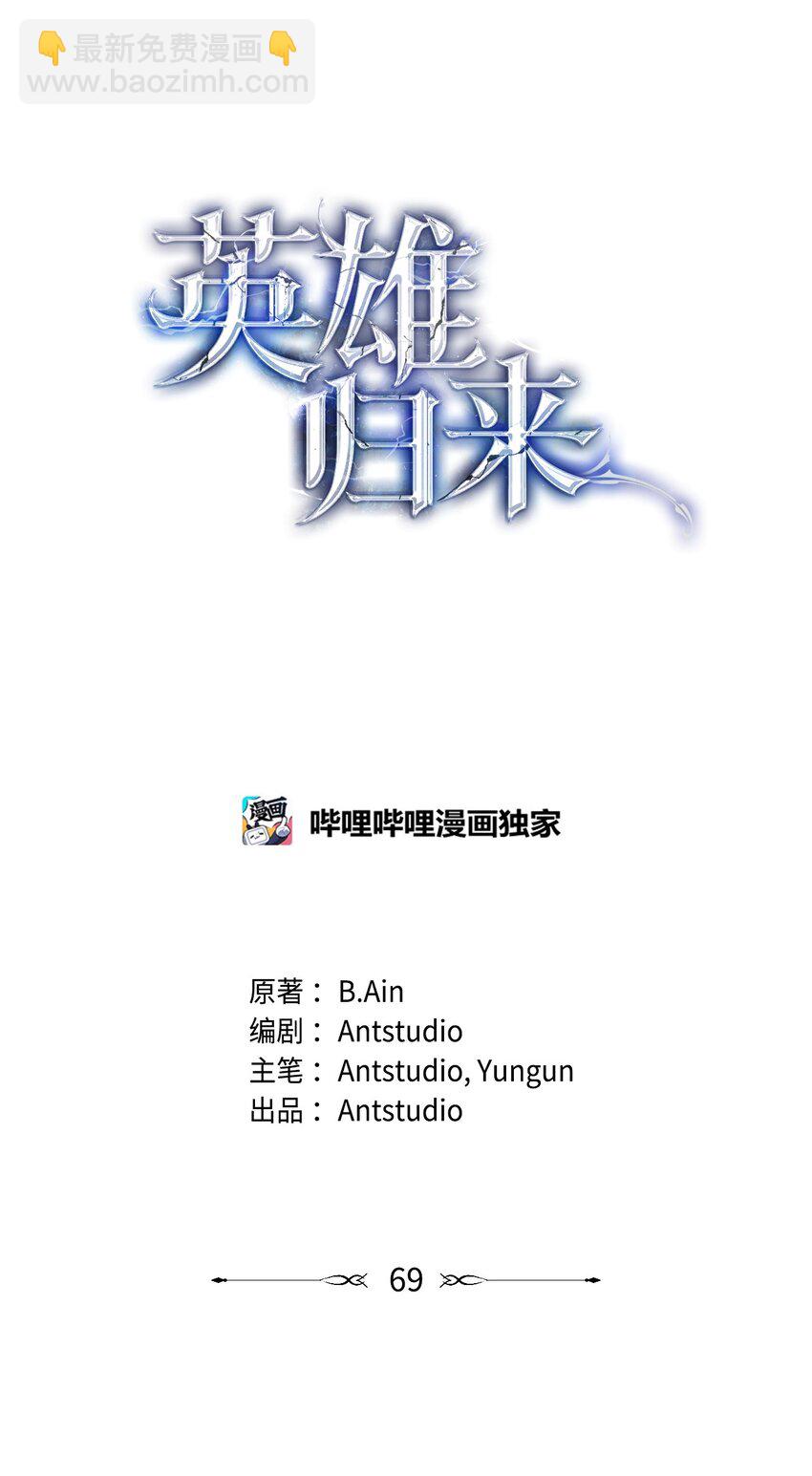 69 疏忽大意(1/3)-第70话