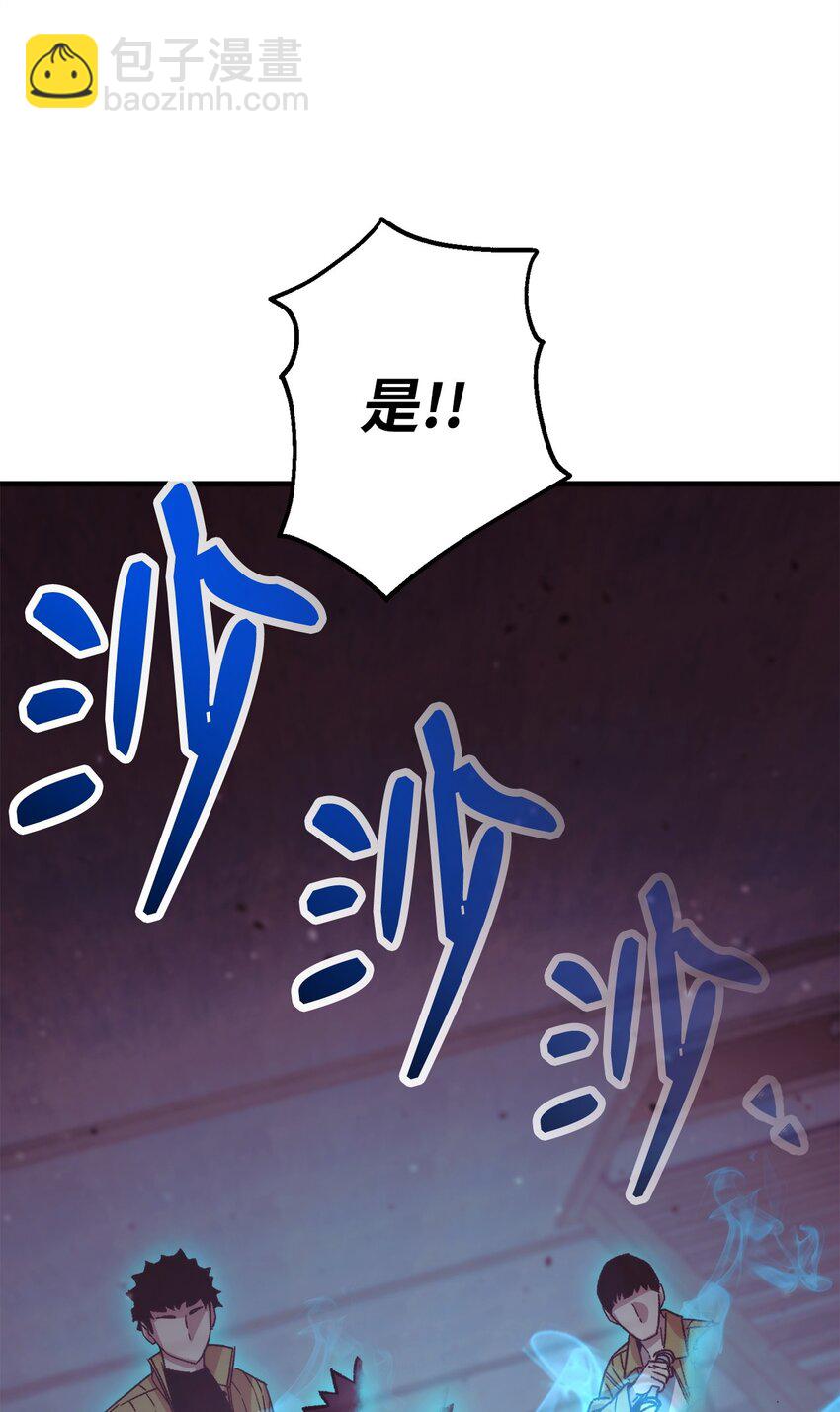 69 疏忽大意(1/3)-第70话