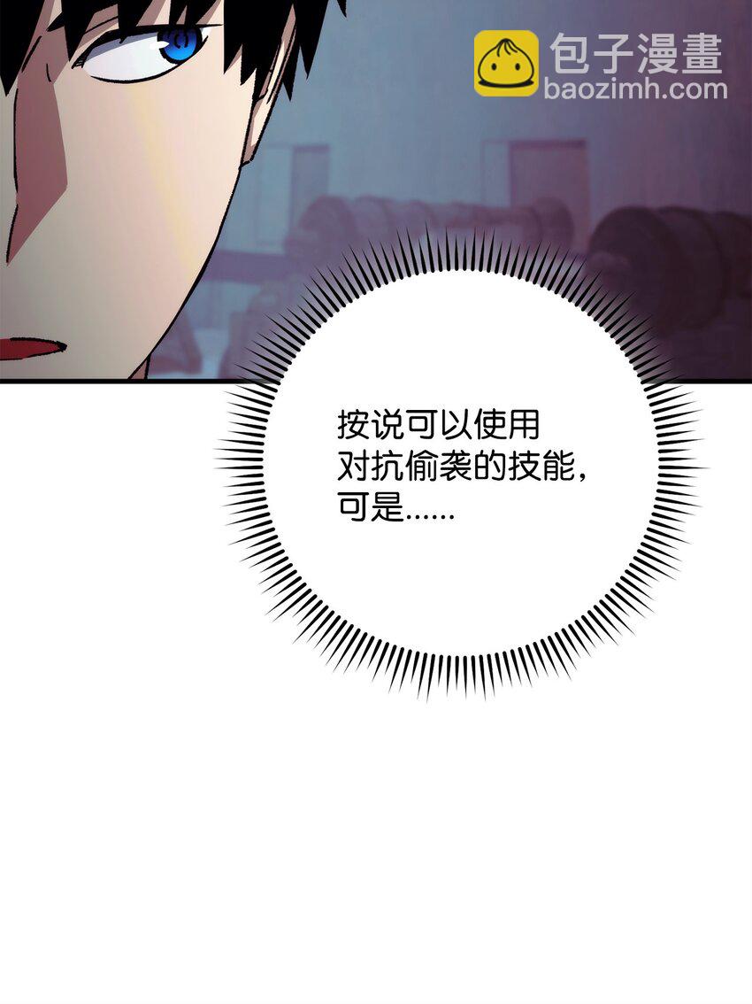 69 疏忽大意(1/3)-第70话