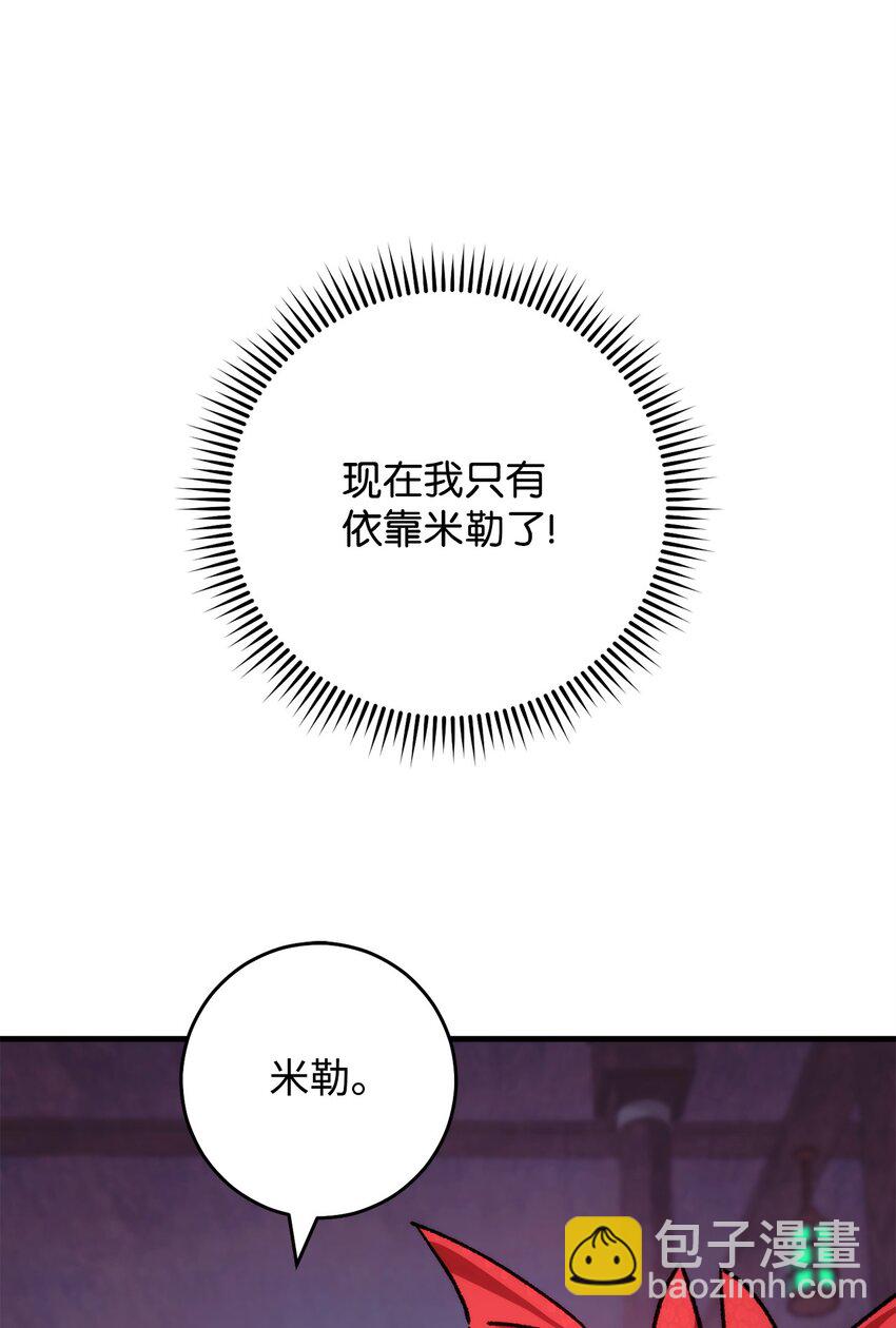 69 疏忽大意(1/3)-第70话