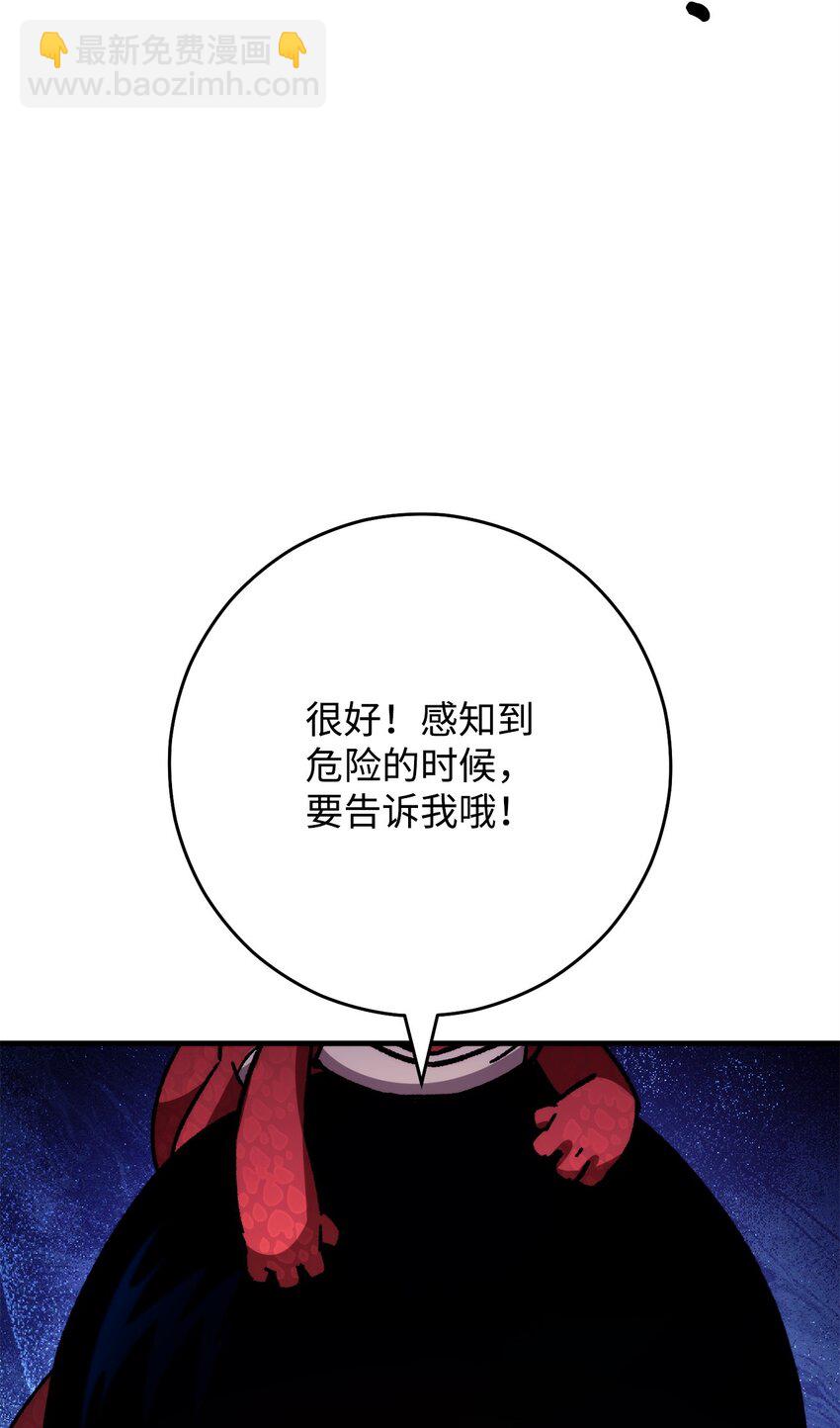 69 疏忽大意(1/3)-第70话