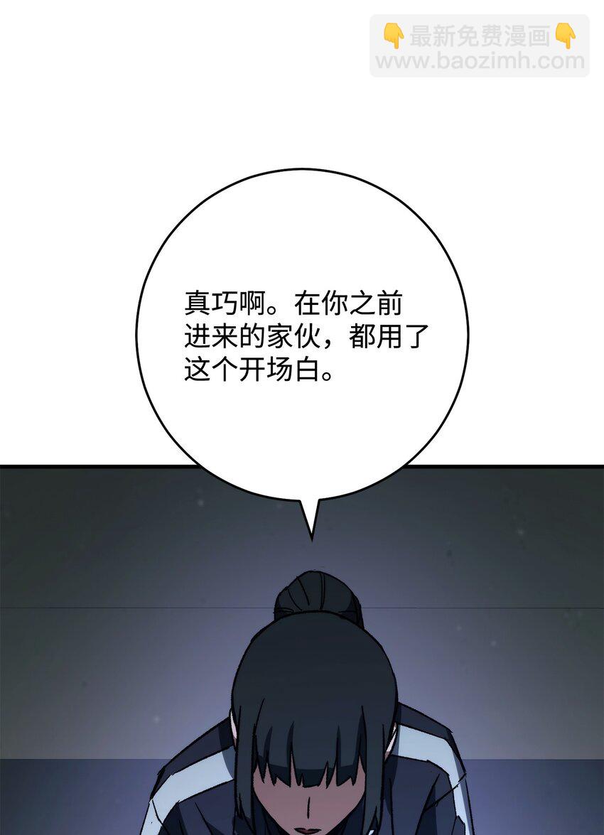 69 疏忽大意(1/3)-第70话