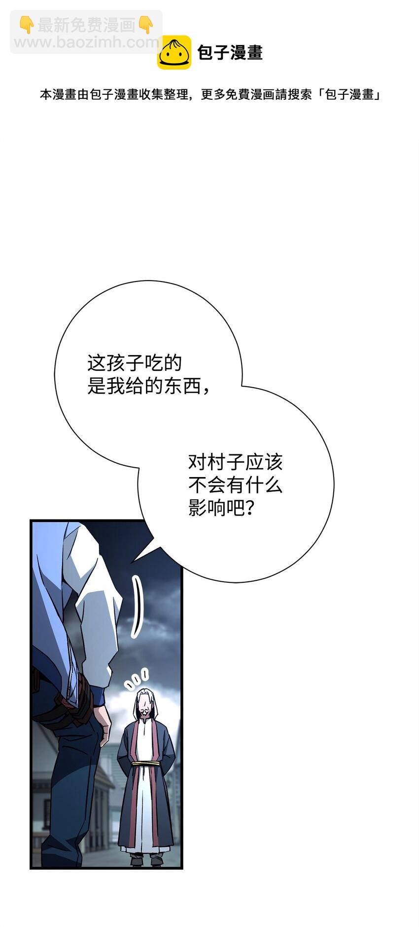 08 祭祀仪式(1/3)-第8话