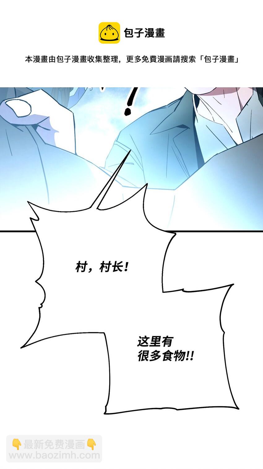 08 祭祀仪式(1/3)-第8话