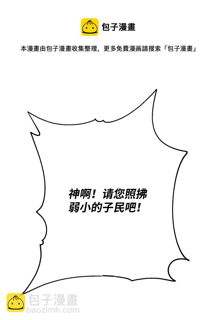 08 祭祀仪式(1/3)-第8话