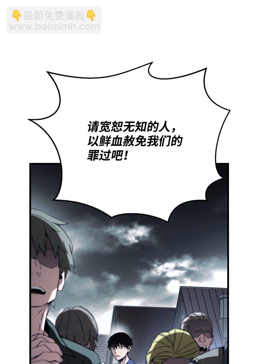 08 祭祀仪式(1/3)-第8话