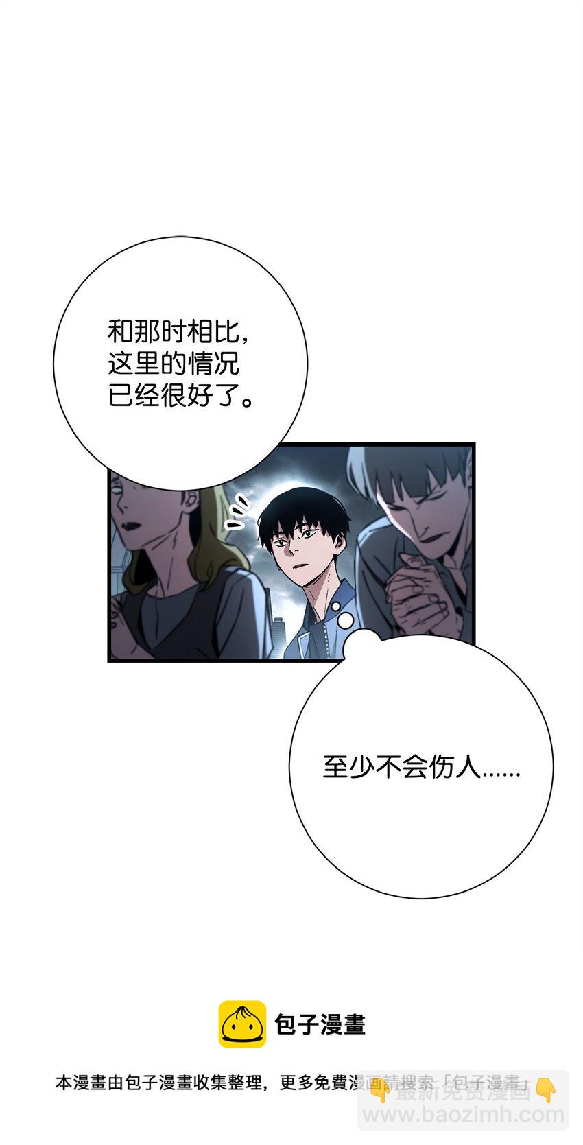 08 祭祀仪式(1/3)-第8话