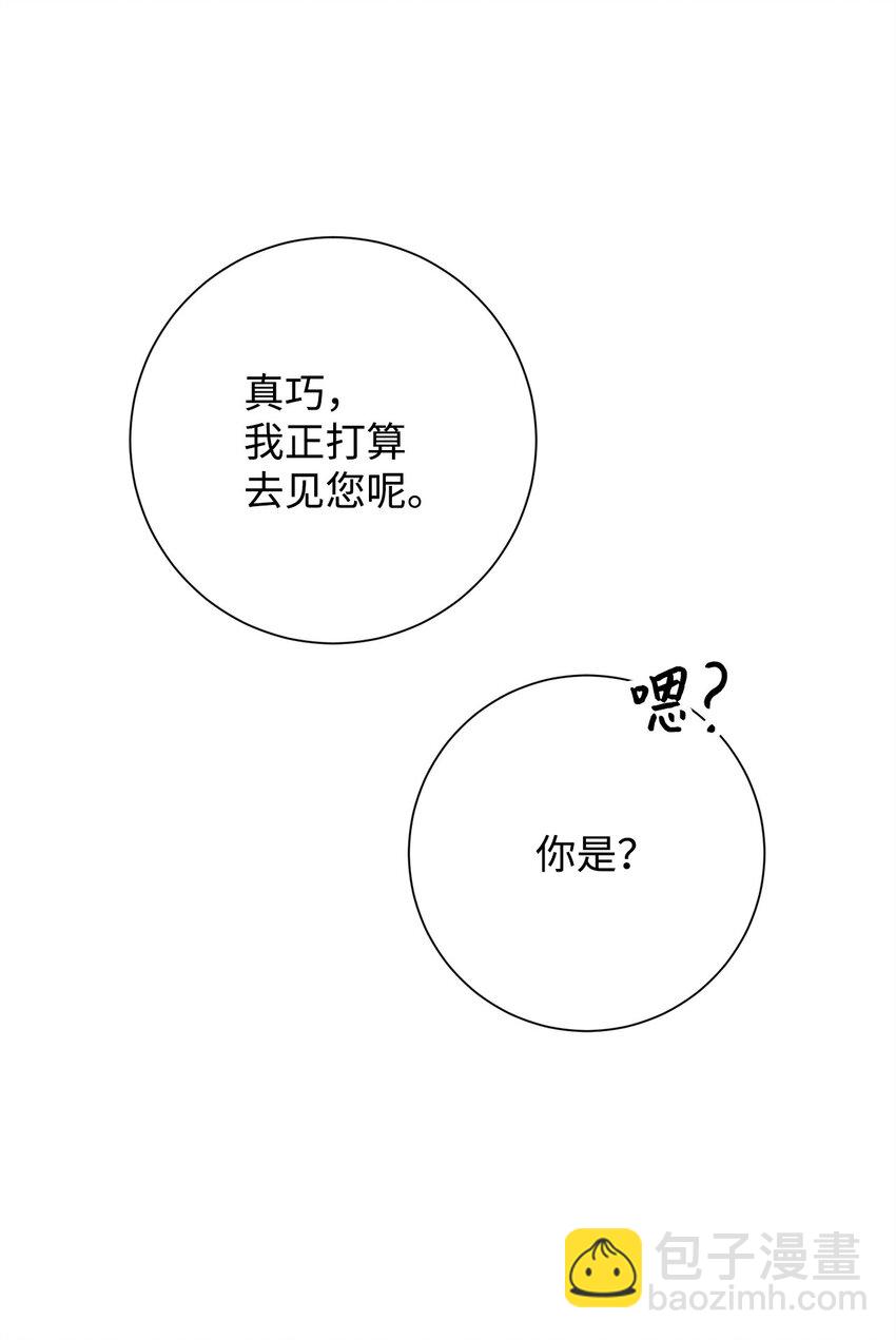 08 祭祀仪式(1/3)-第8话