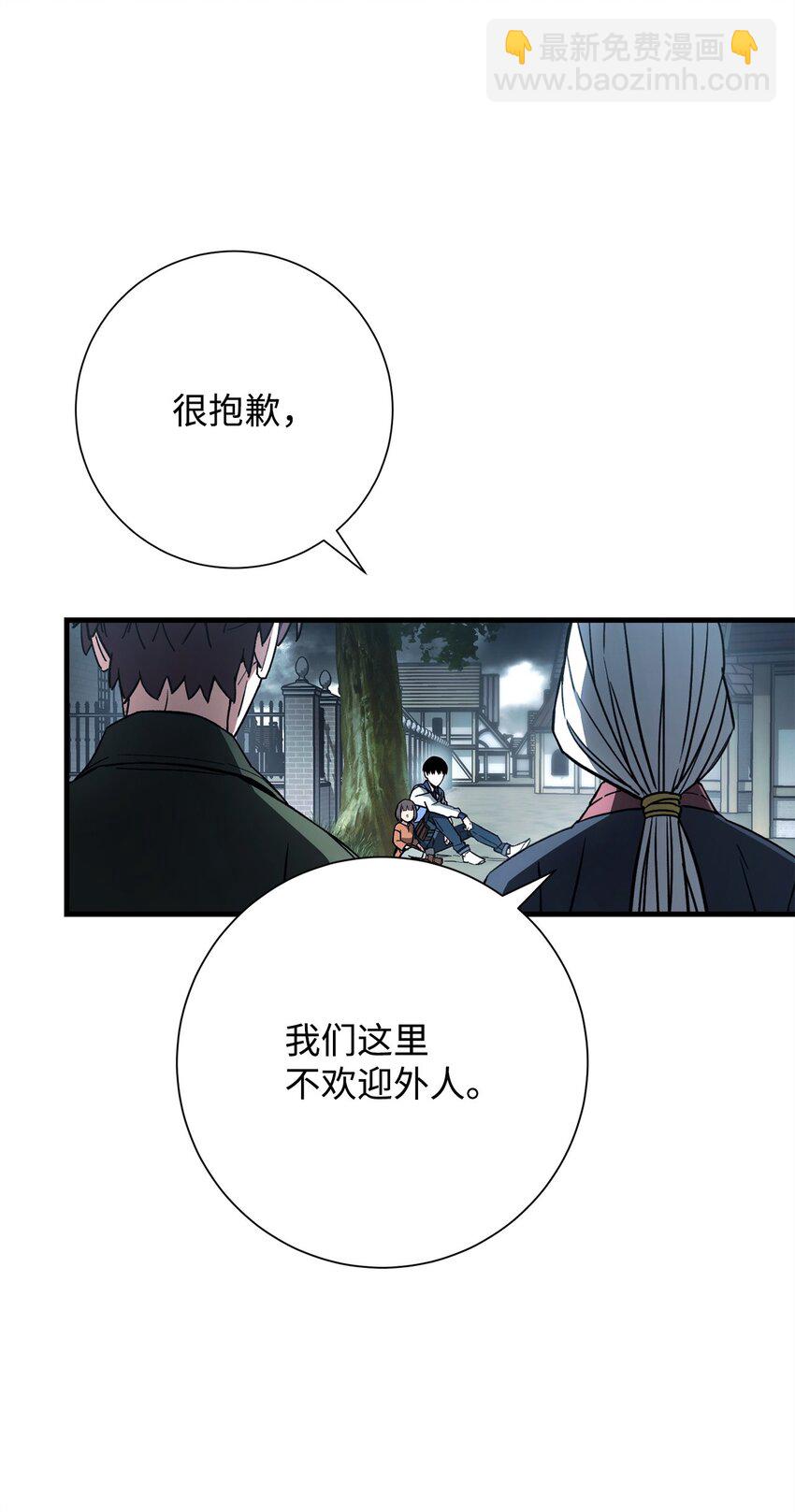 08 祭祀仪式(1/3)-第8话