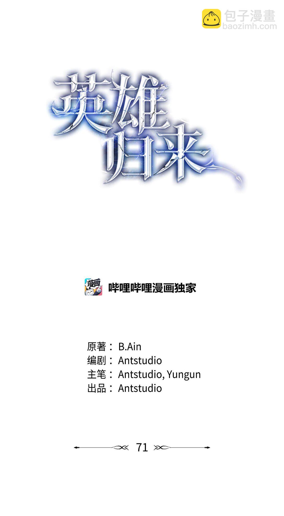 71 战胜克拉肯(1/3)-第72话