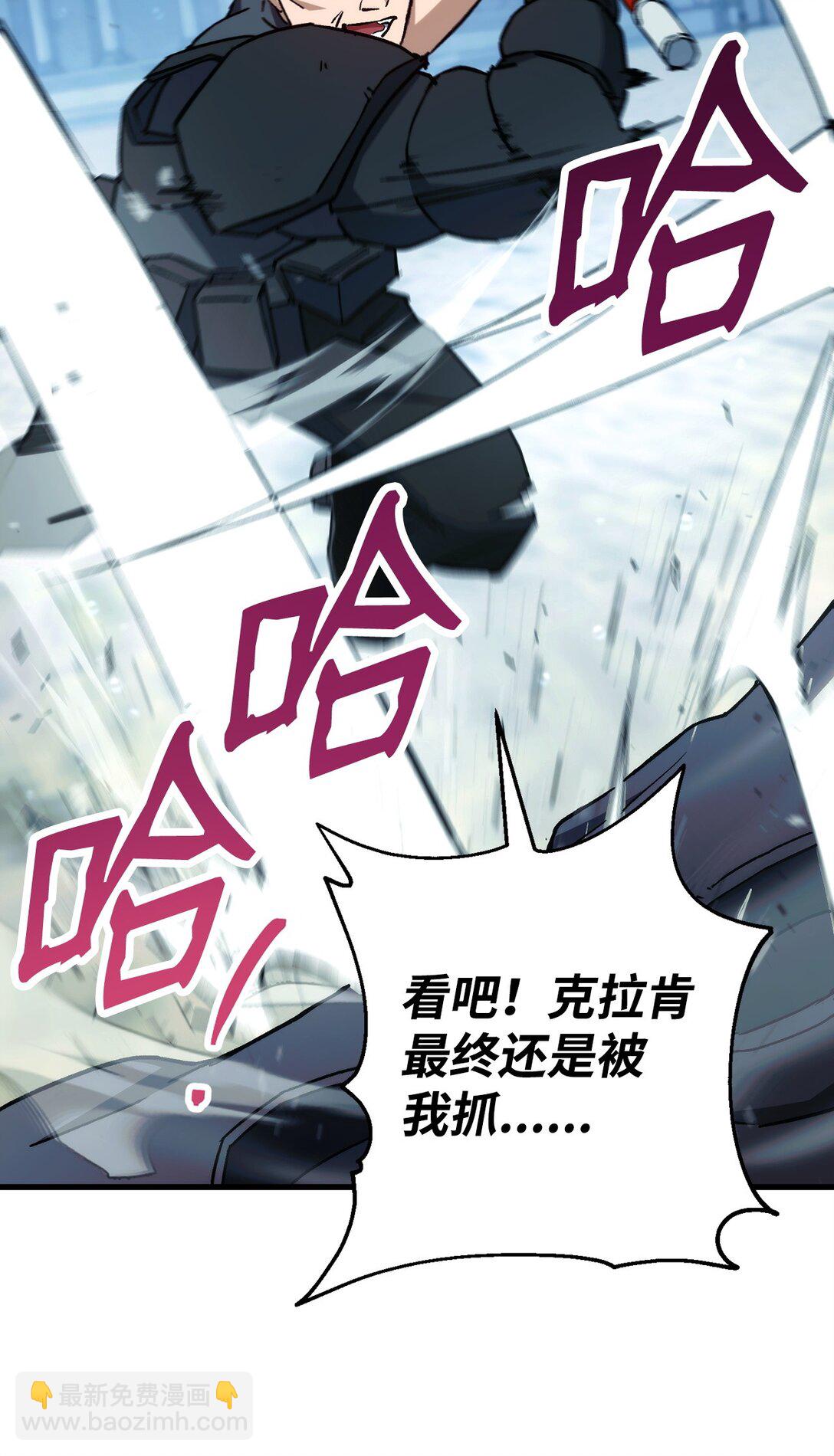 71 战胜克拉肯(1/3)-第72话