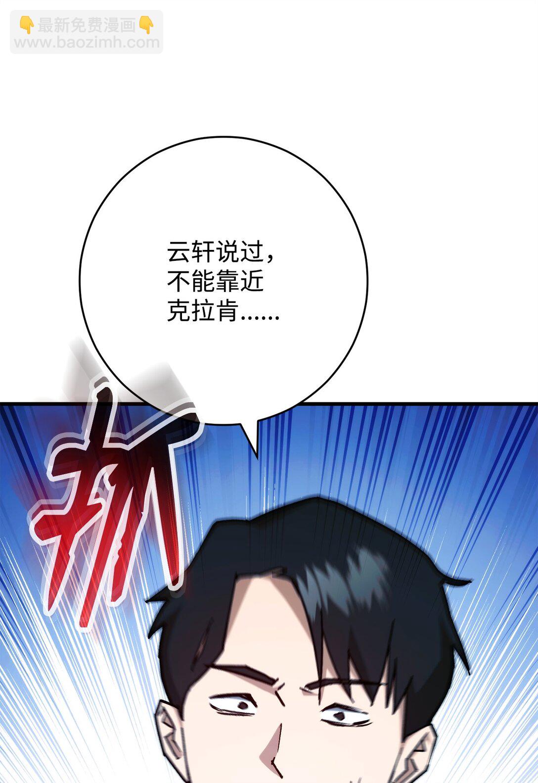 71 战胜克拉肯(1/3)-第72话