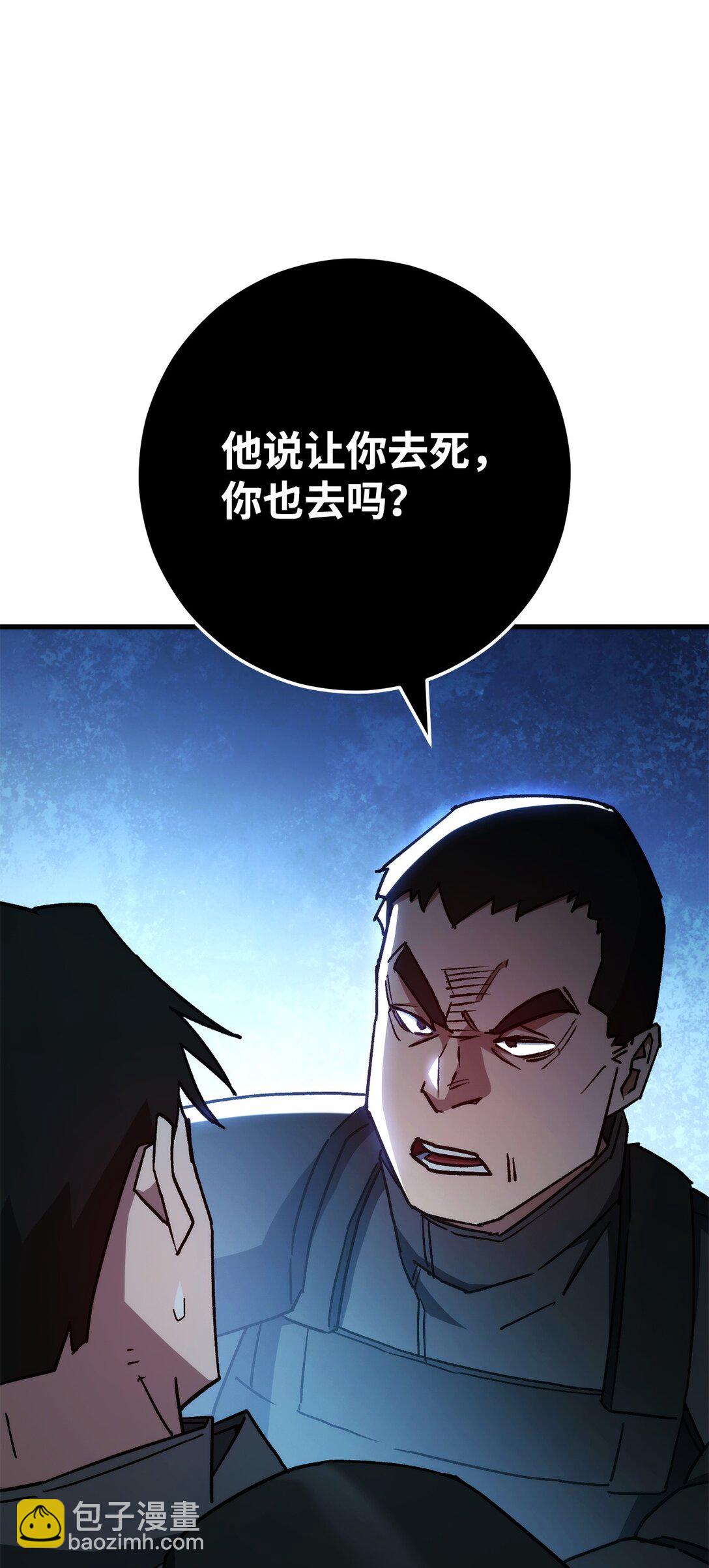 71 战胜克拉肯(1/3)-第72话