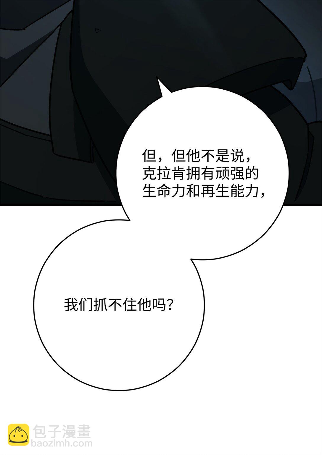 71 战胜克拉肯(1/3)-第72话