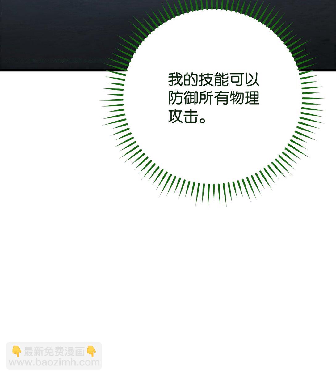73 秘密武器(1/3)-第74话