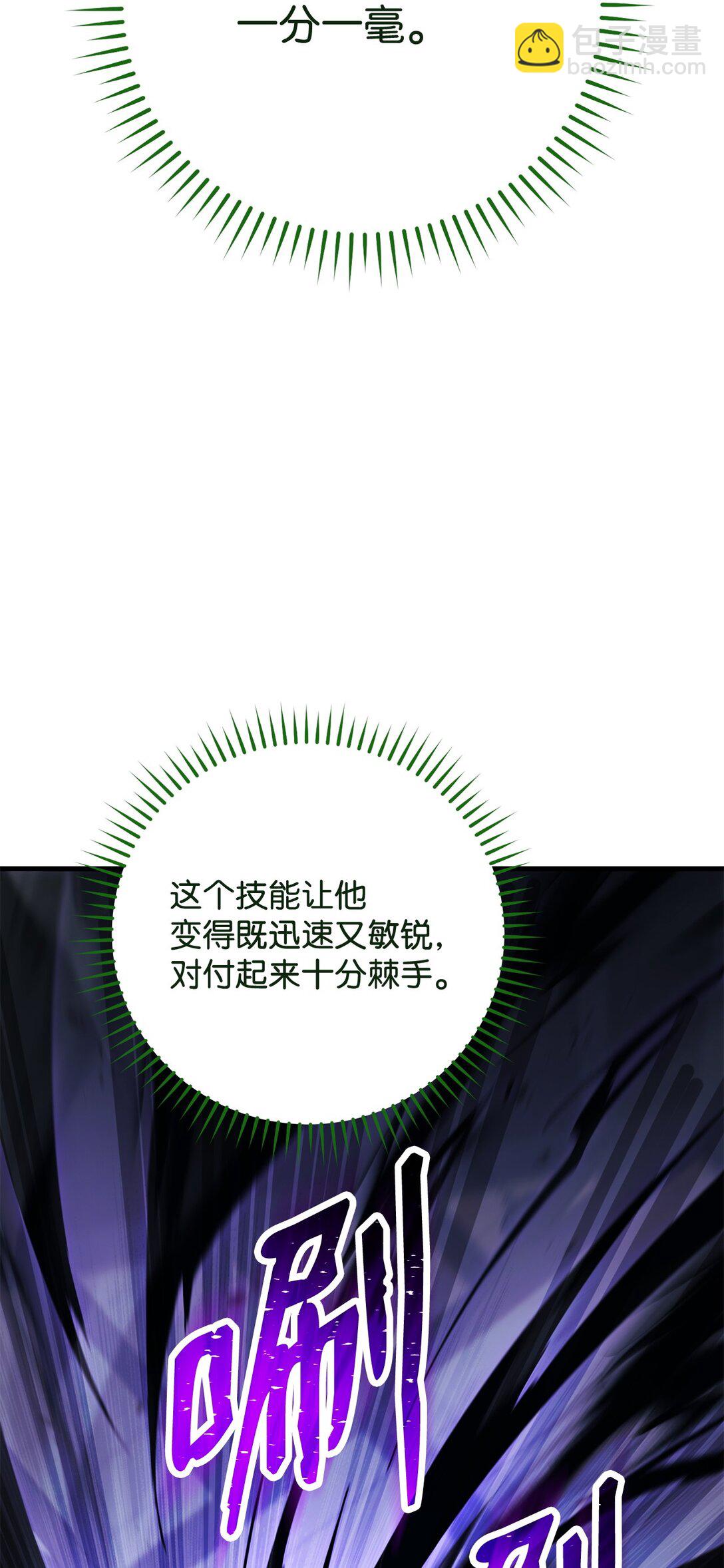 73 秘密武器(1/3)-第74话