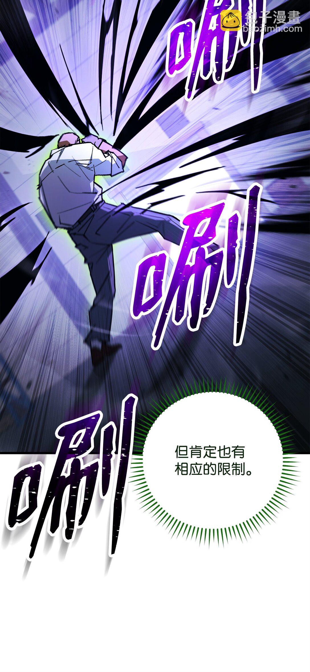 73 秘密武器(1/3)-第74话