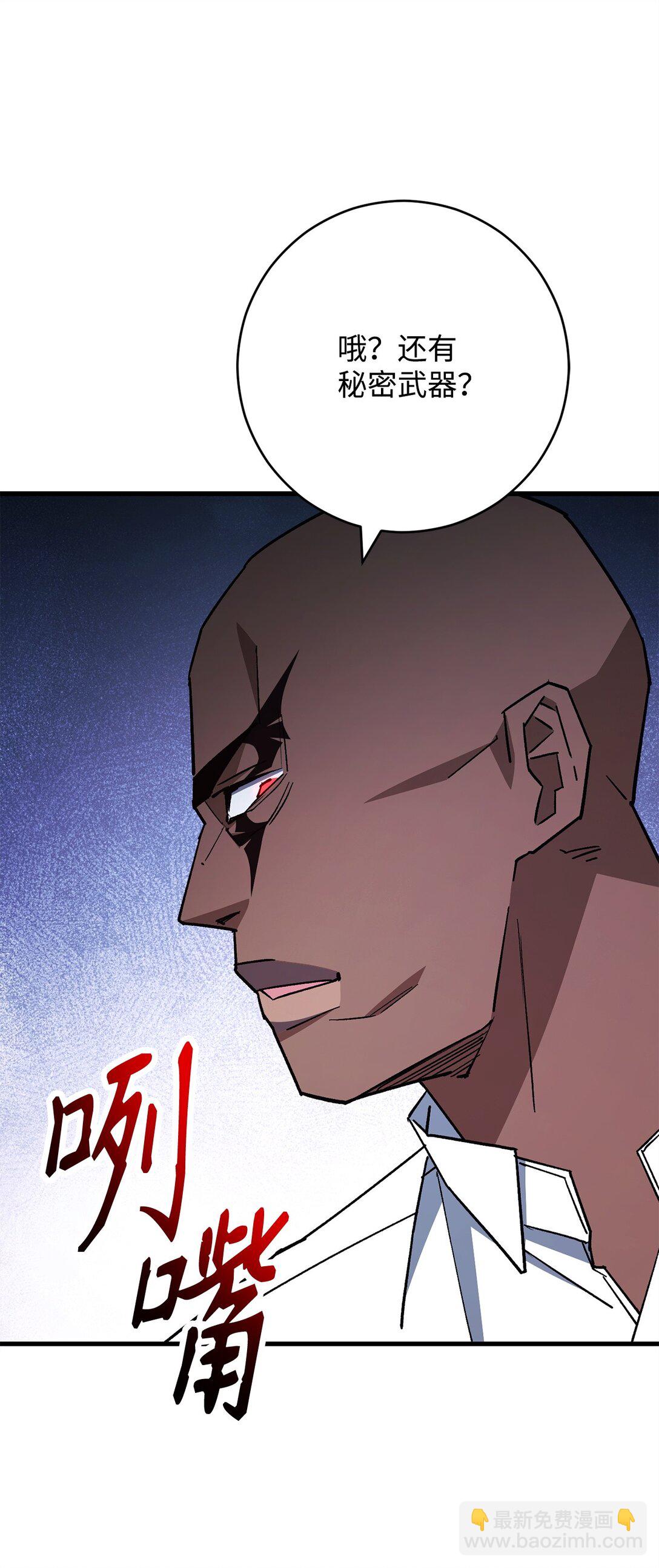 73 秘密武器(1/3)-第74话