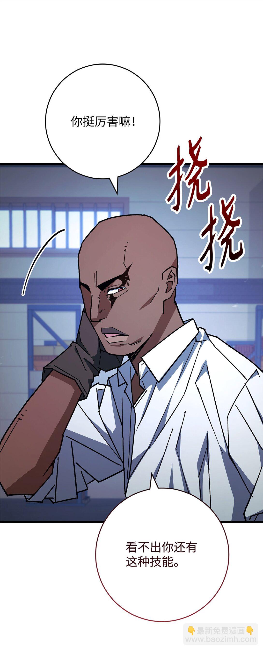 73 秘密武器(1/3)-第74话