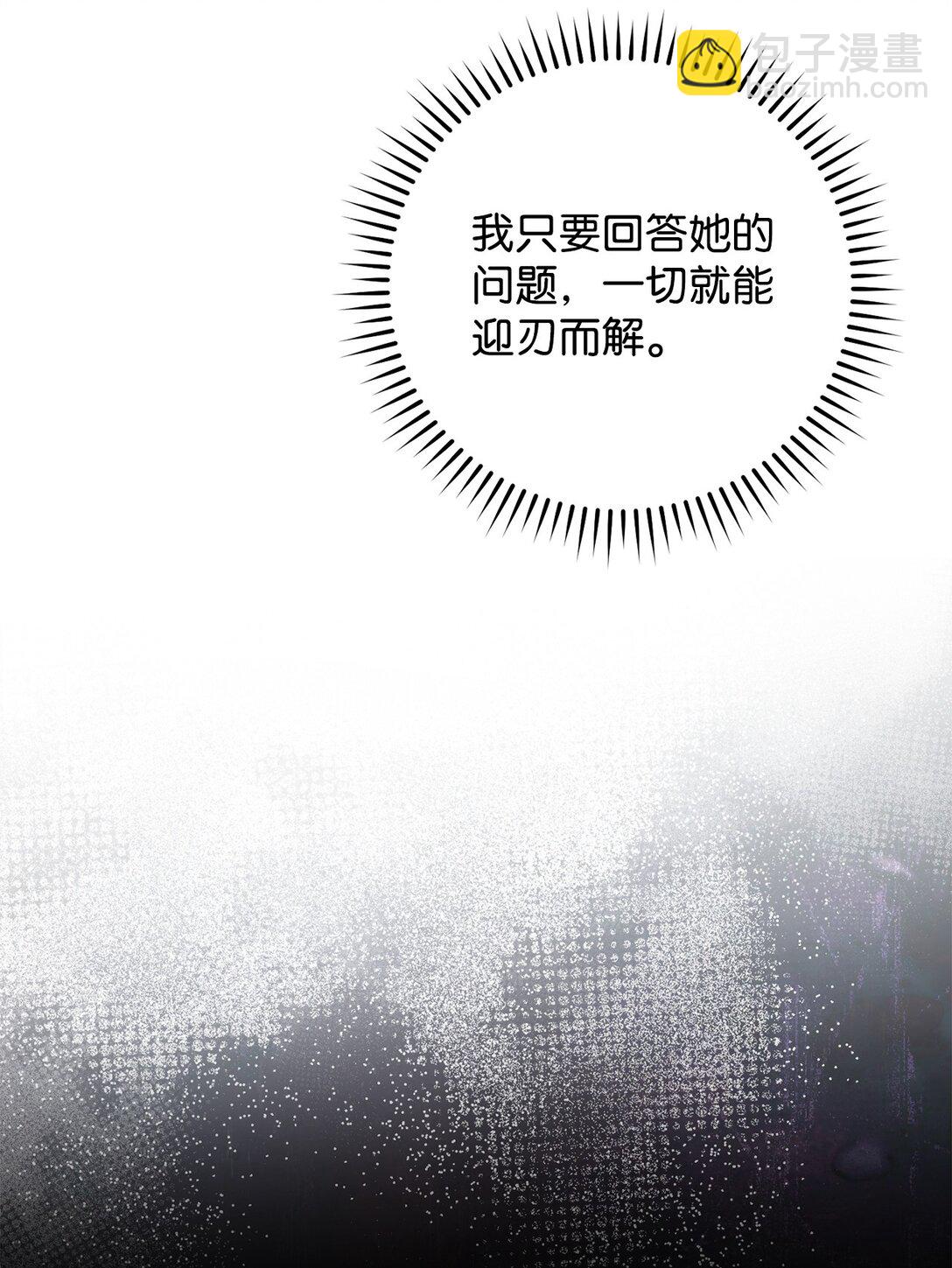 75 跟金云轩回家(1/3)-第76话