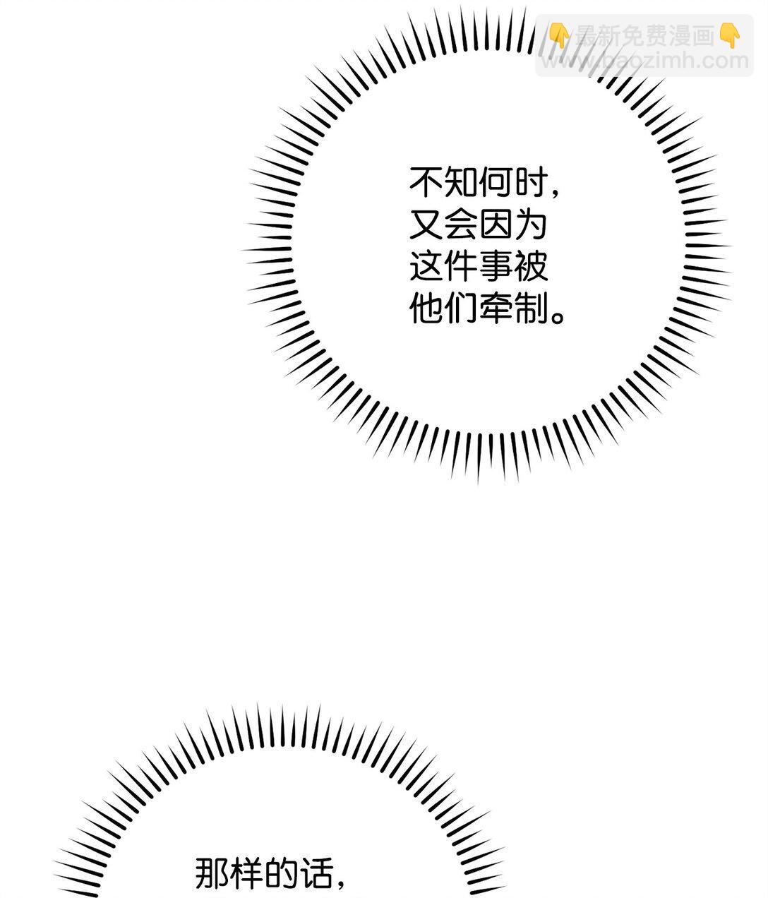 75 跟金云轩回家(1/3)-第76话