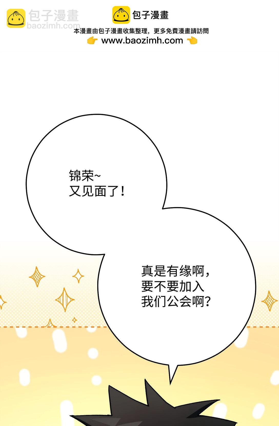 77 怪人(1/3)-第78话