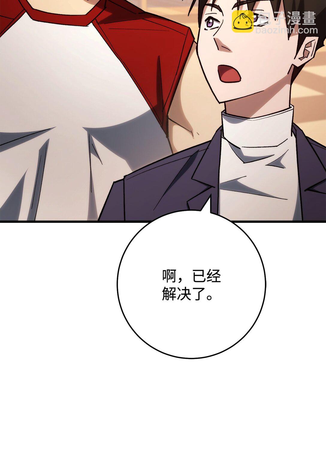 77 怪人(1/3)-第78话