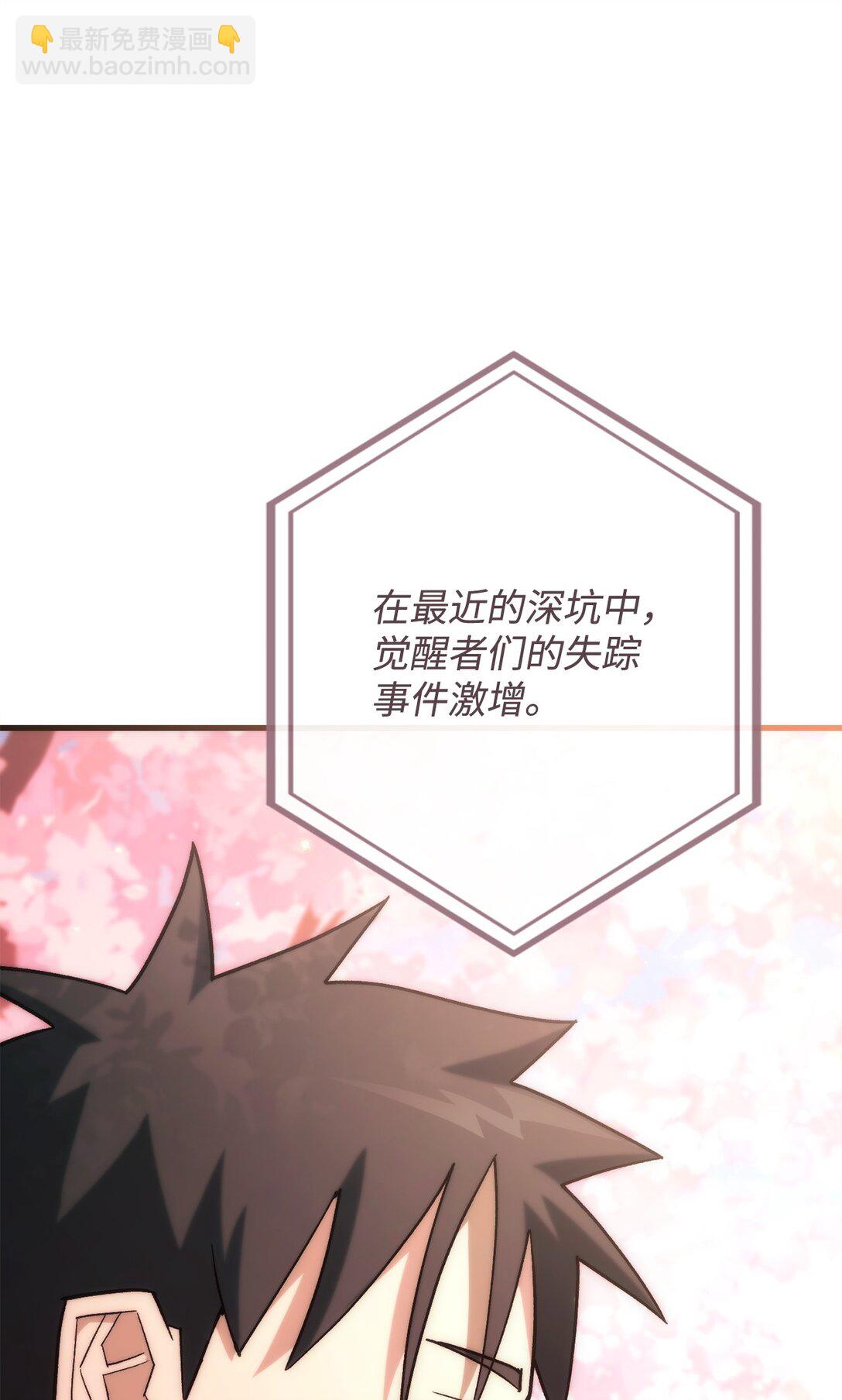 77 怪人(1/3)-第78话