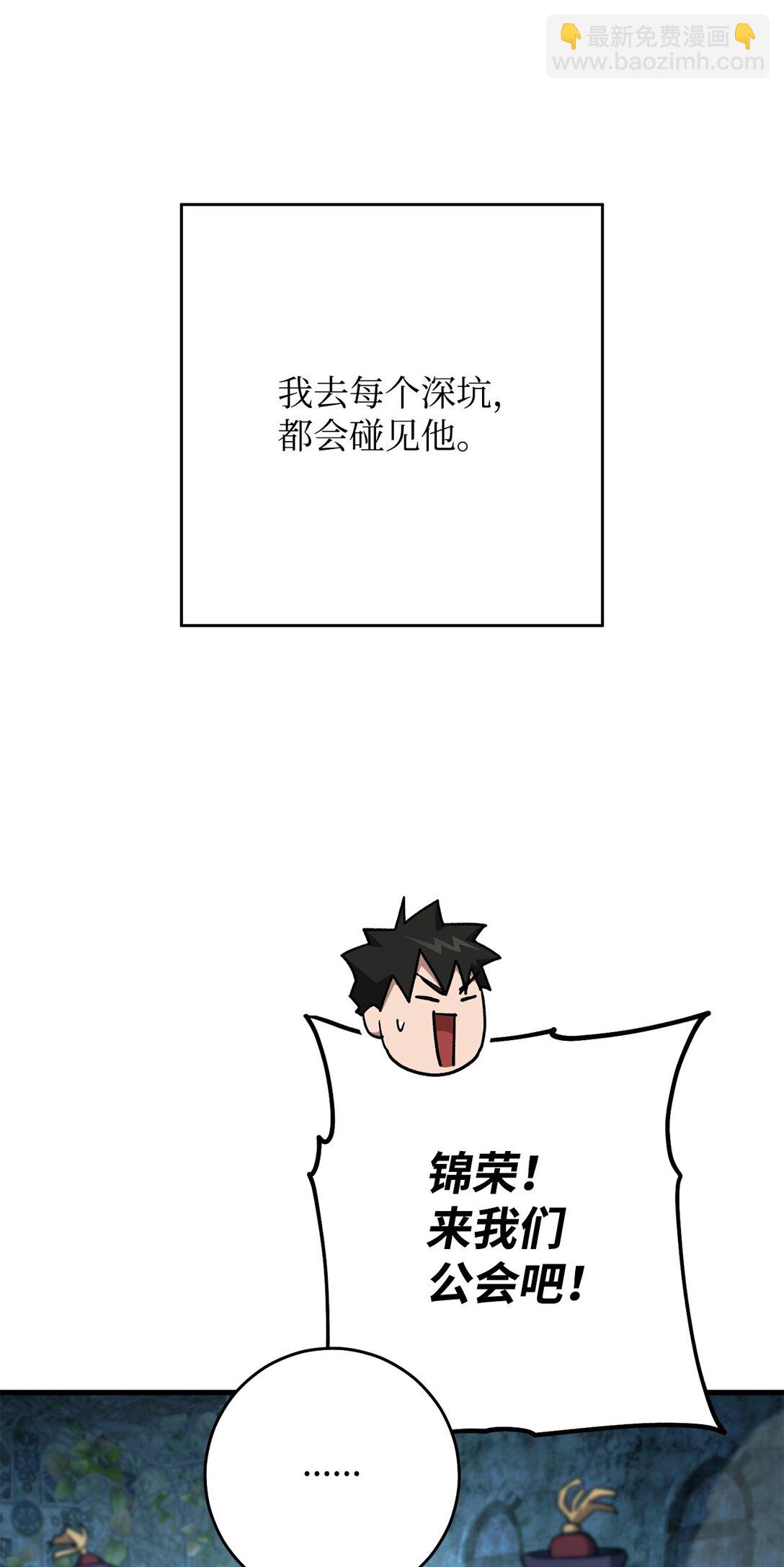 77 怪人(1/3)-第78话