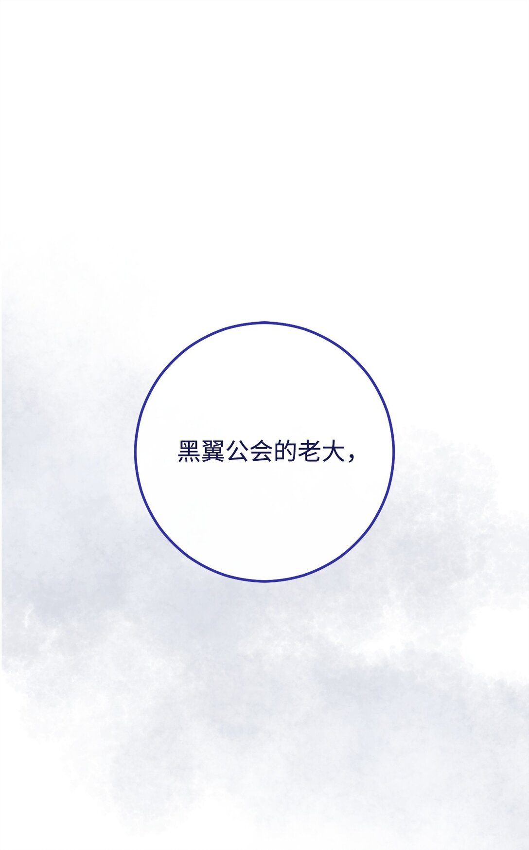 79 蓝色深坑(1/2)-第80话