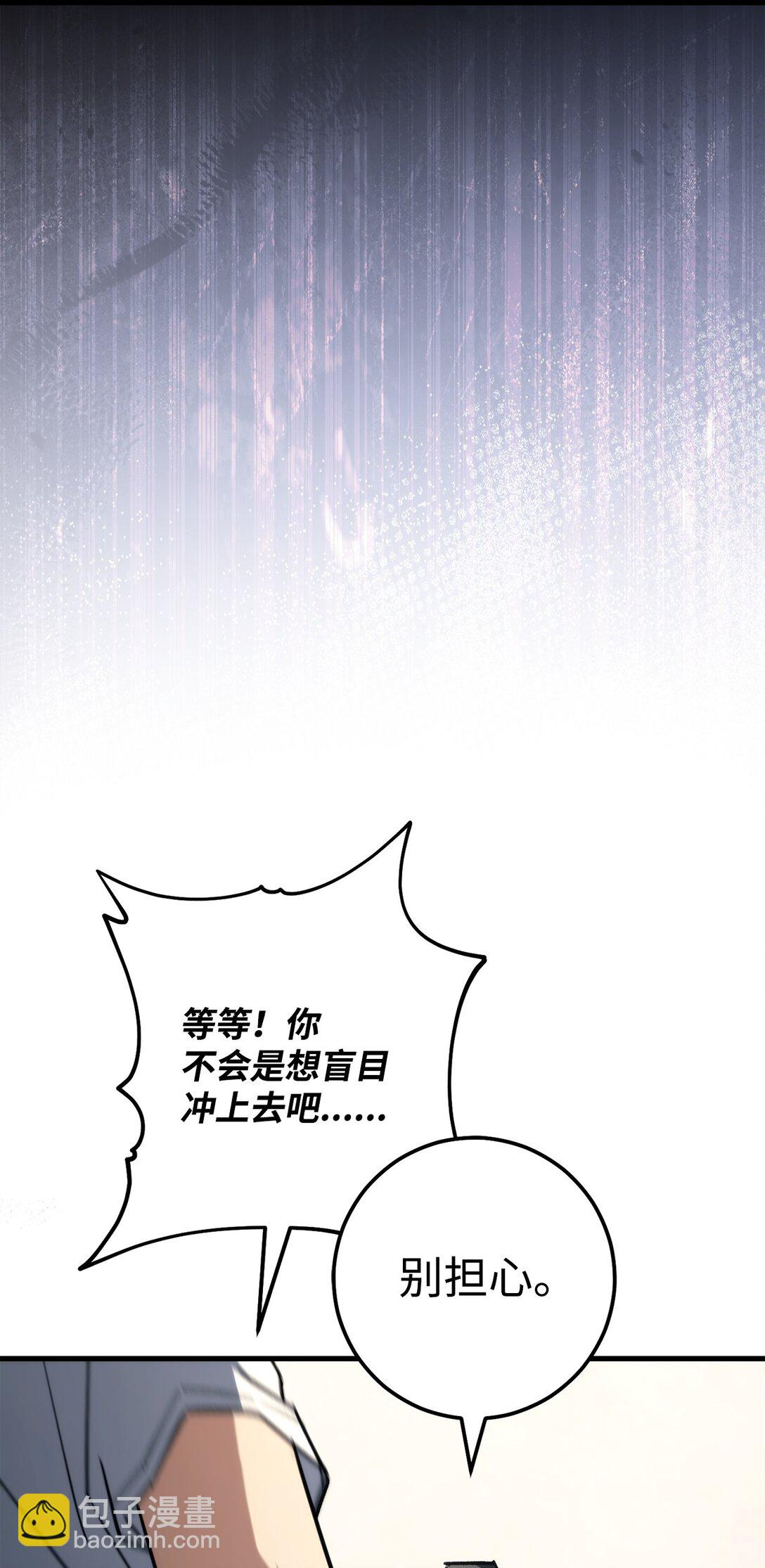 79 蓝色深坑(1/2)-第80话