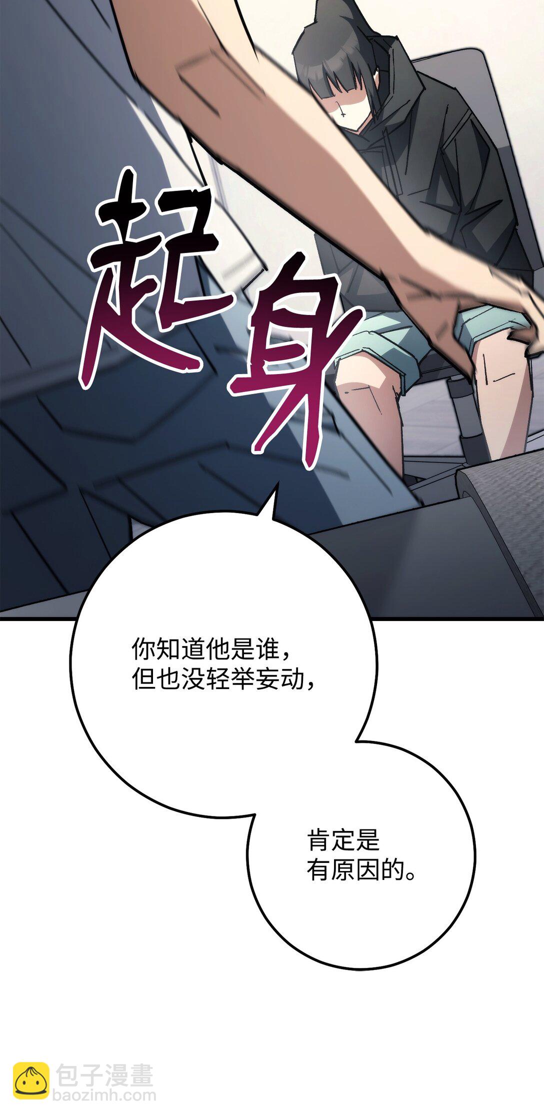 79 蓝色深坑(1/2)-第80话