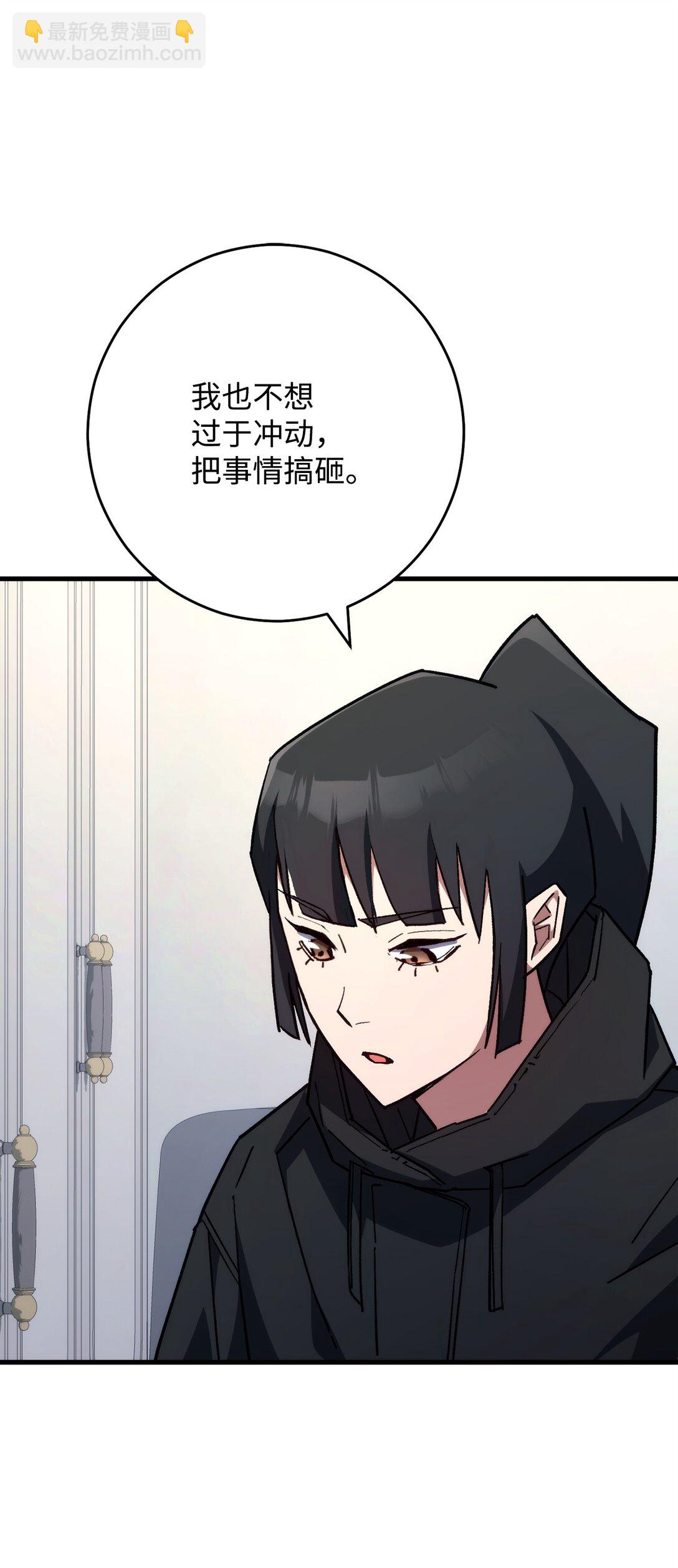 79 蓝色深坑(1/2)-第80话