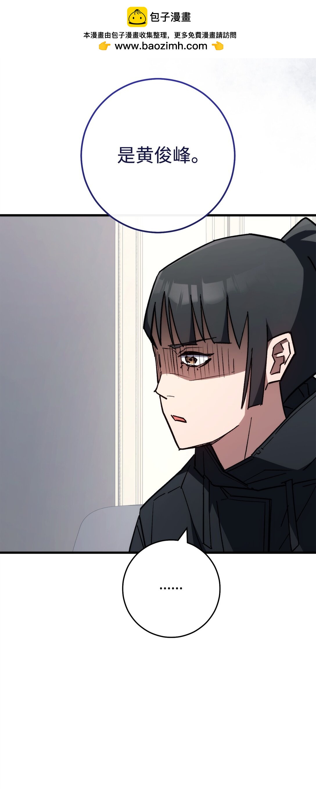 79 蓝色深坑(1/2)-第80话