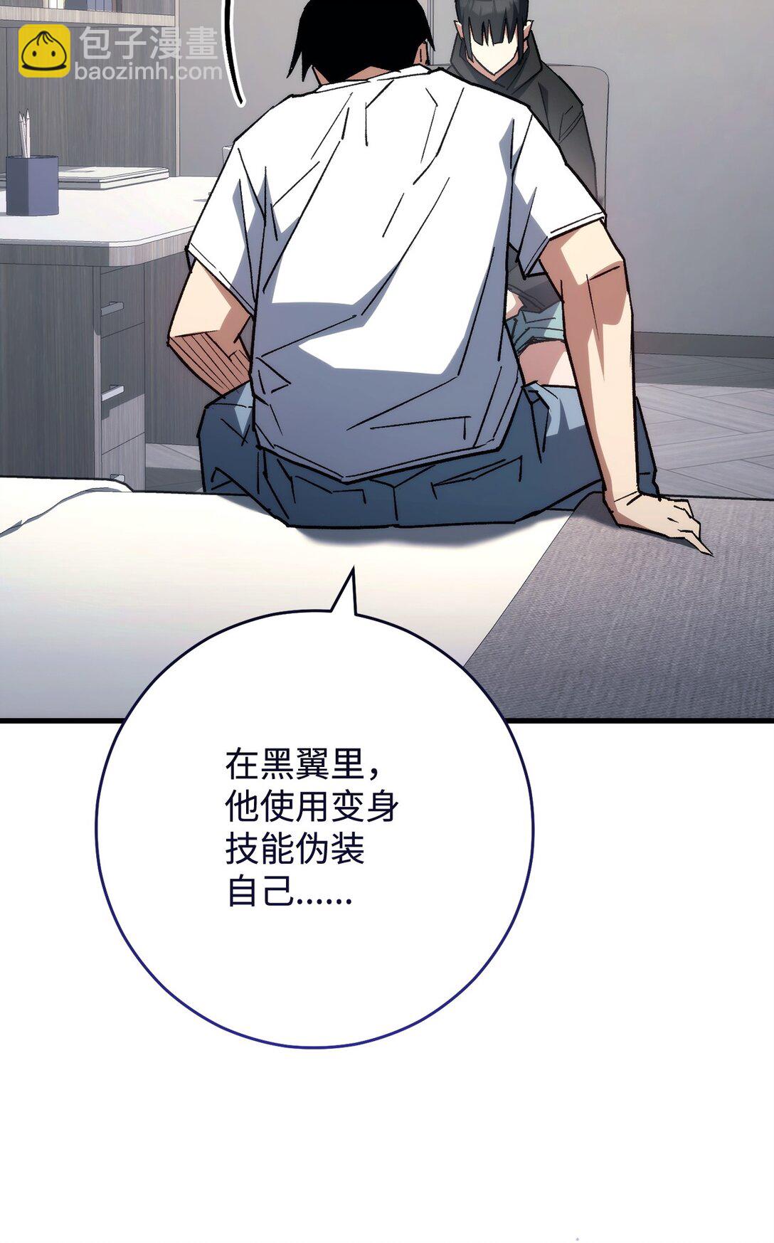 79 蓝色深坑(1/2)-第80话