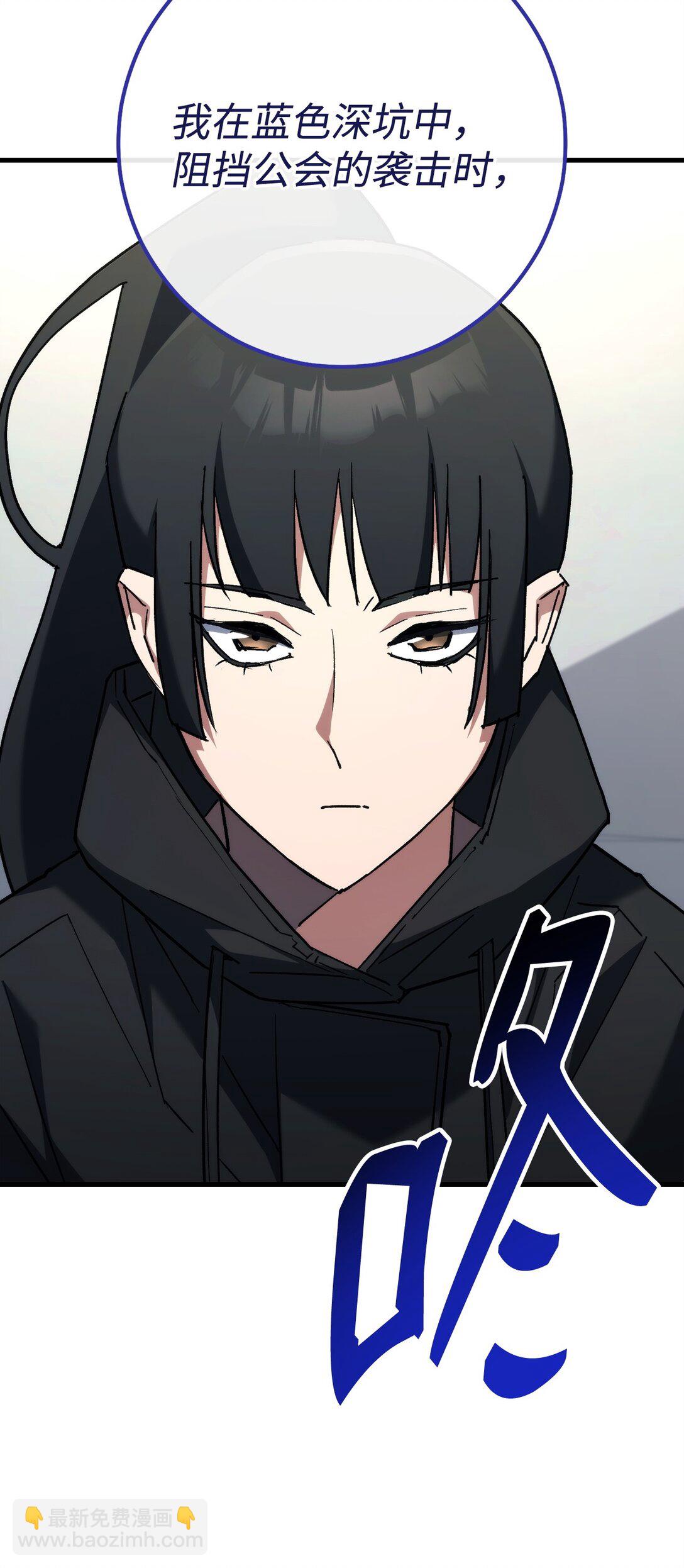 79 蓝色深坑(1/2)-第80话