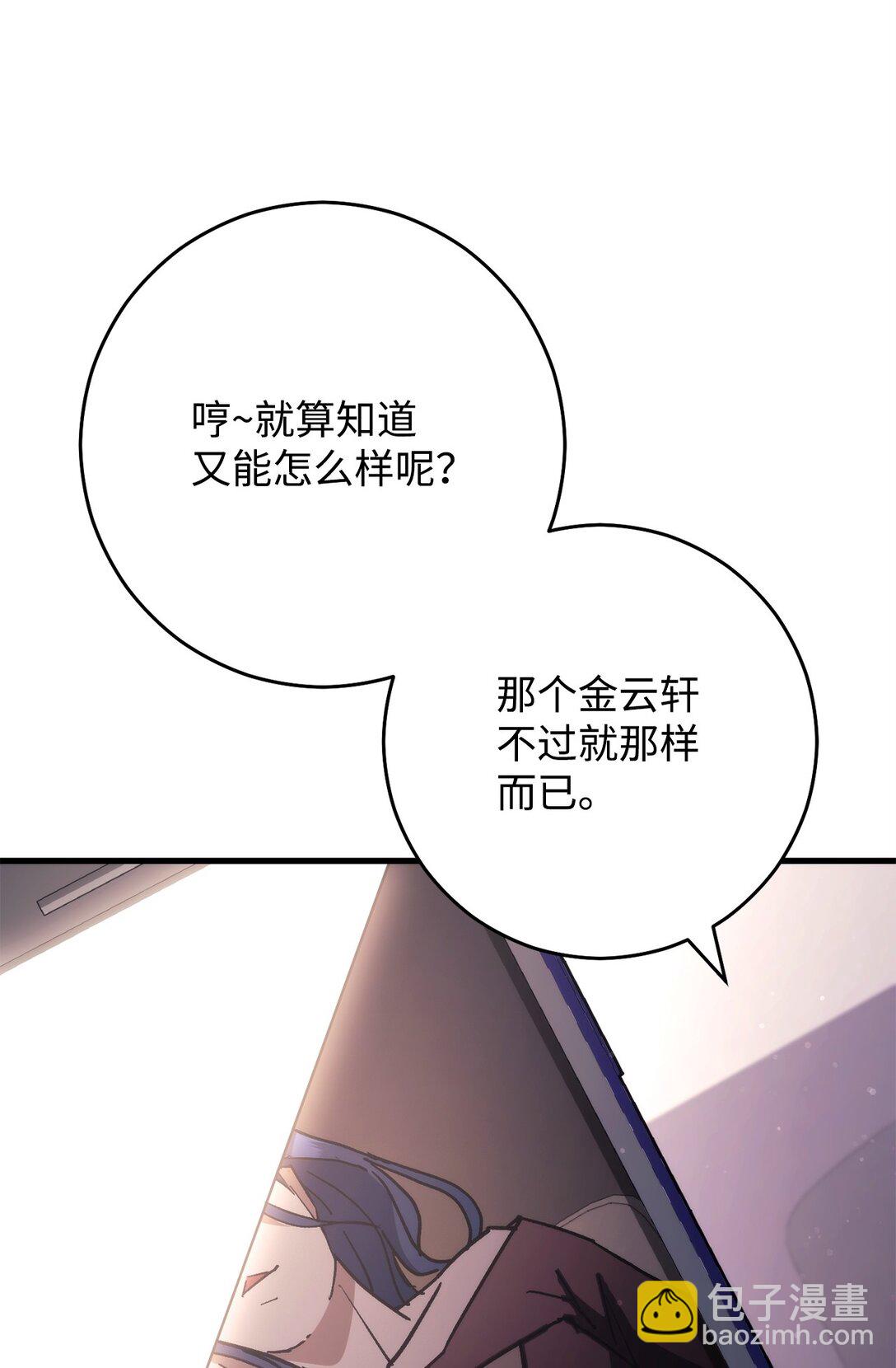 79 蓝色深坑(1/2)-第80话