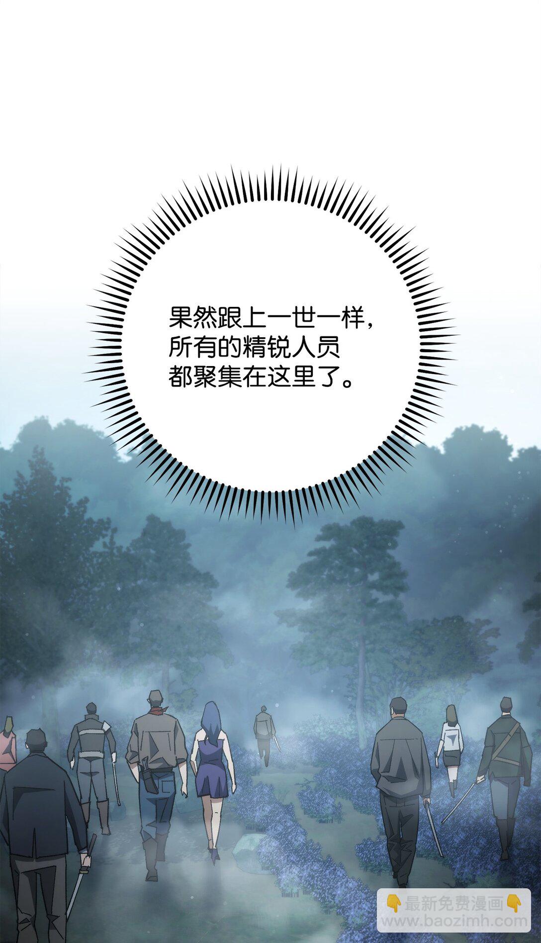 81 进入蓝色深坑(1/3)-第82话