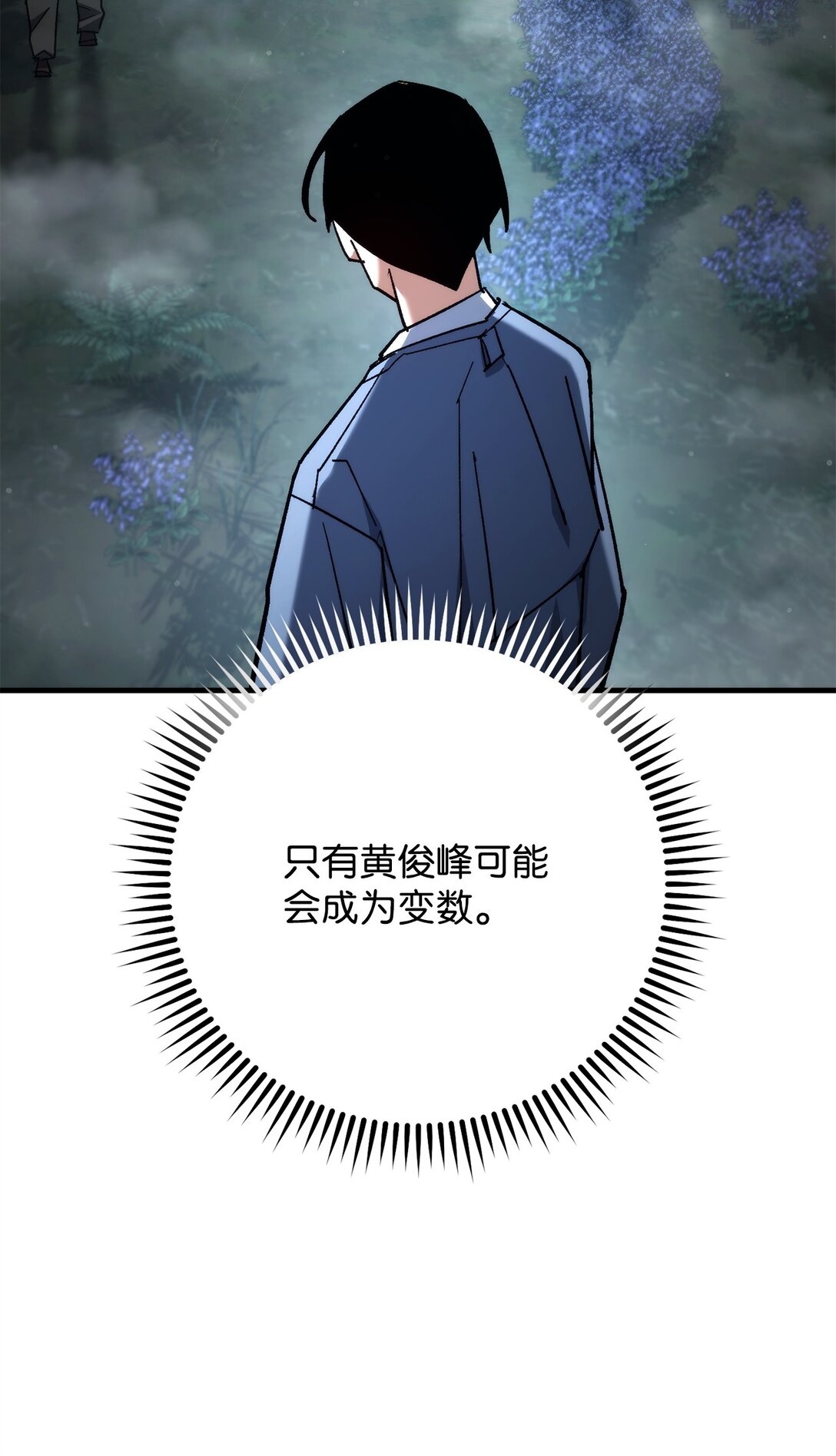 81 进入蓝色深坑(1/3)-第82话