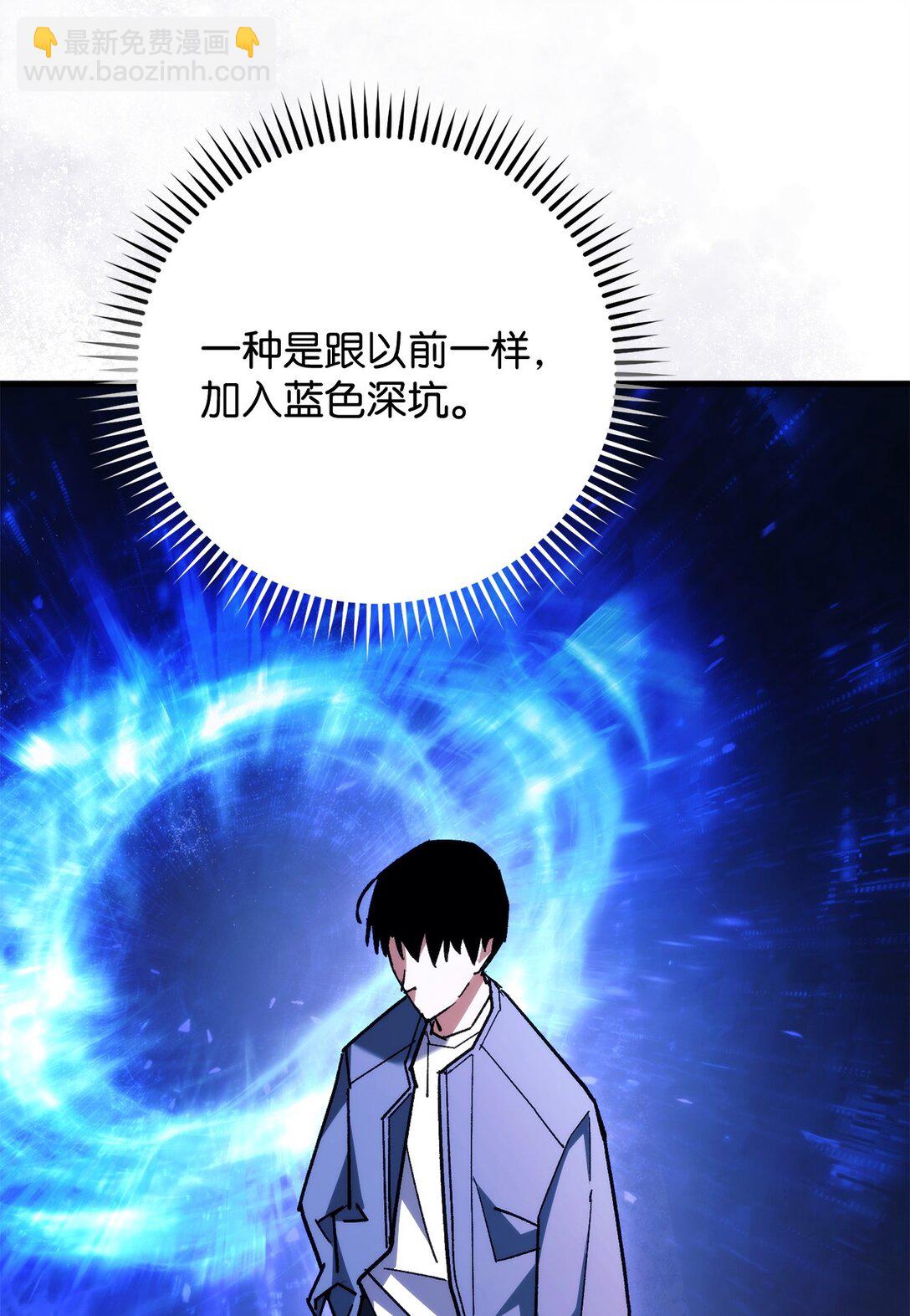81 进入蓝色深坑(1/3)-第82话
