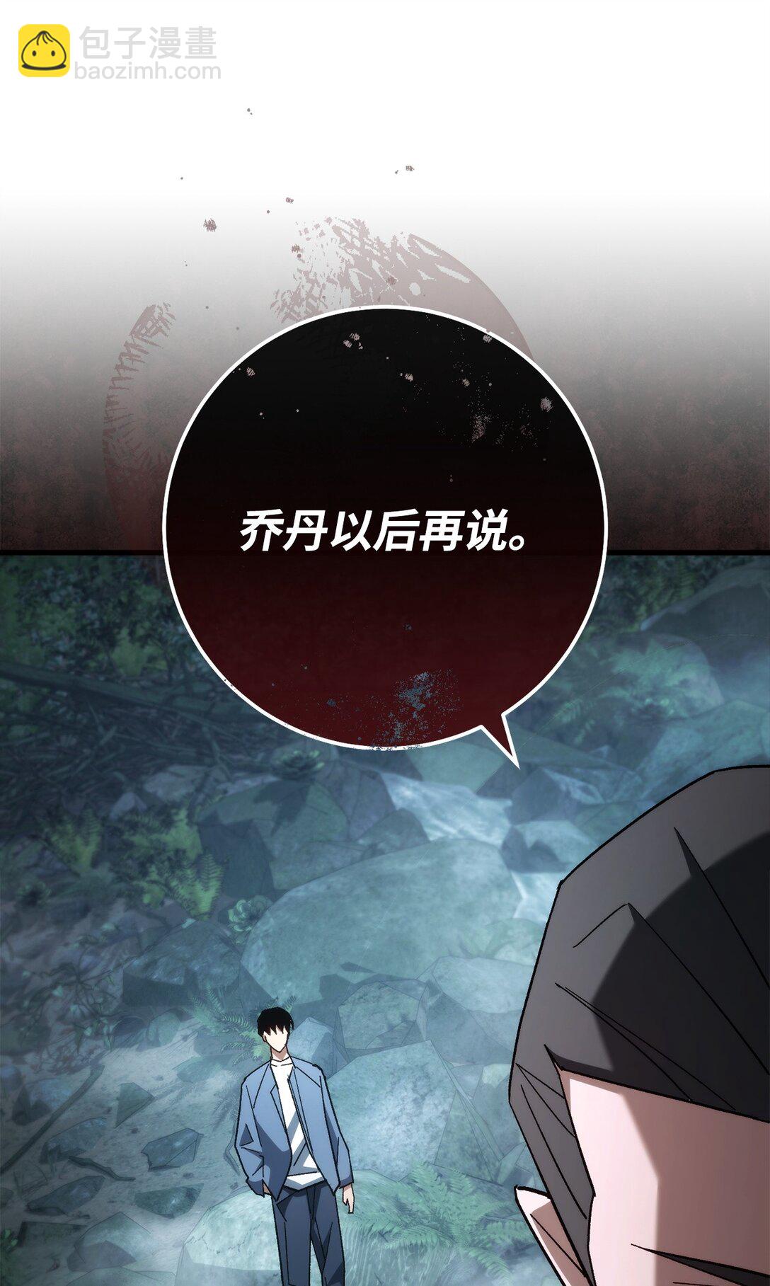 81 进入蓝色深坑(1/3)-第82话