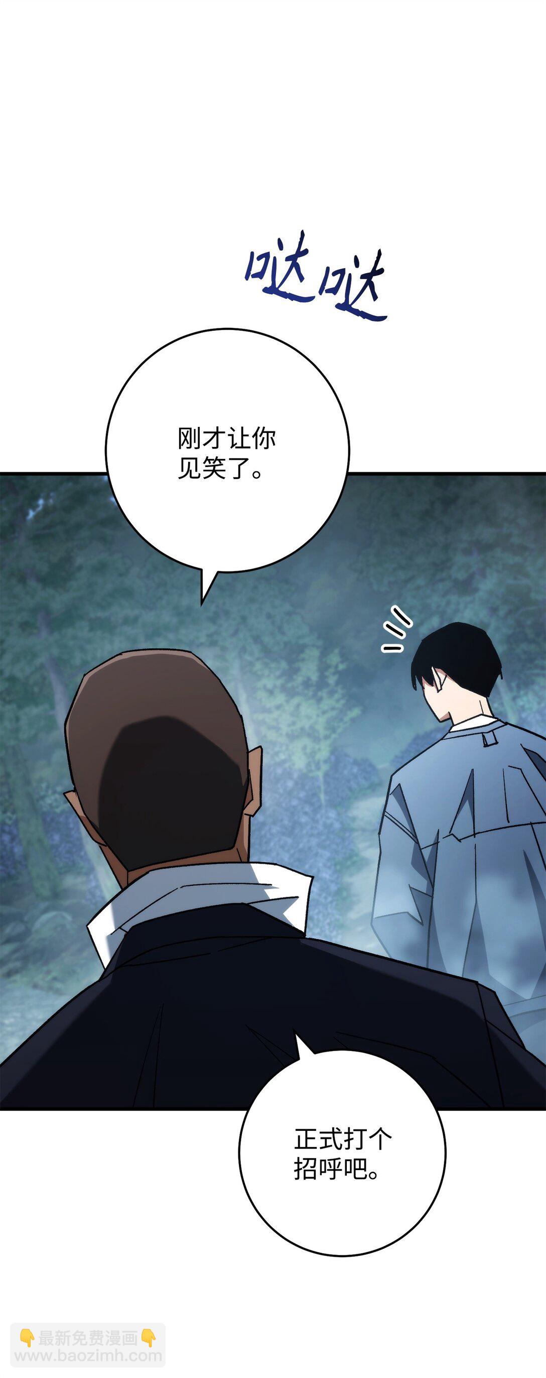 81 进入蓝色深坑(1/3)-第82话