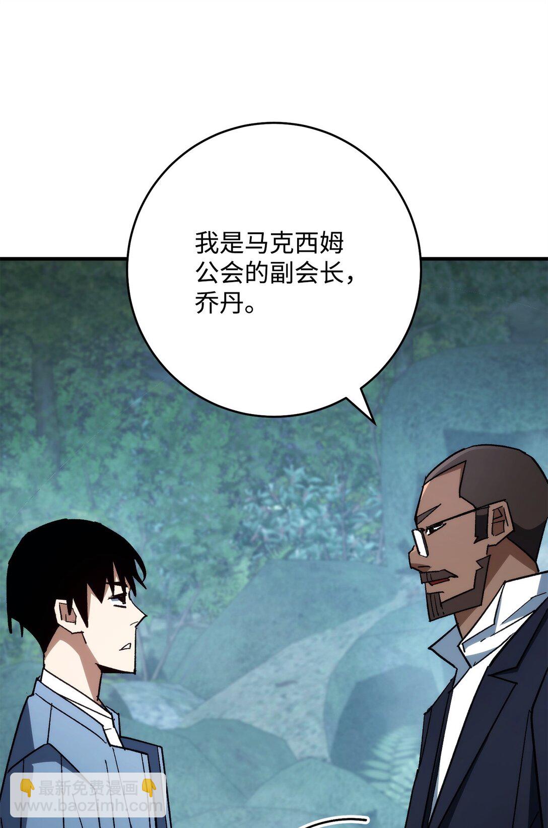 81 进入蓝色深坑(1/3)-第82话