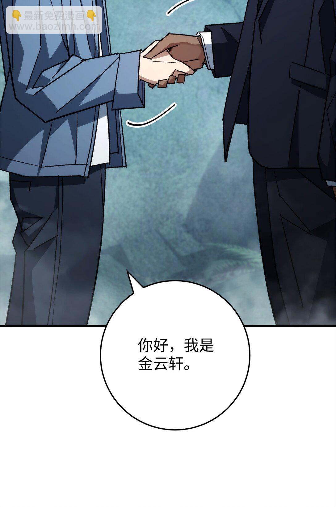 81 进入蓝色深坑(1/3)-第82话