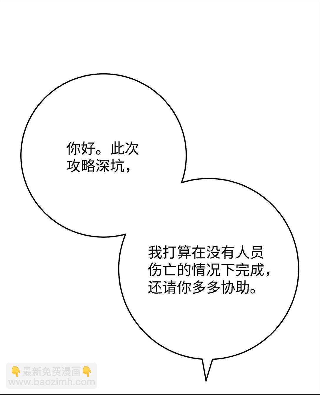 81 进入蓝色深坑(1/3)-第82话